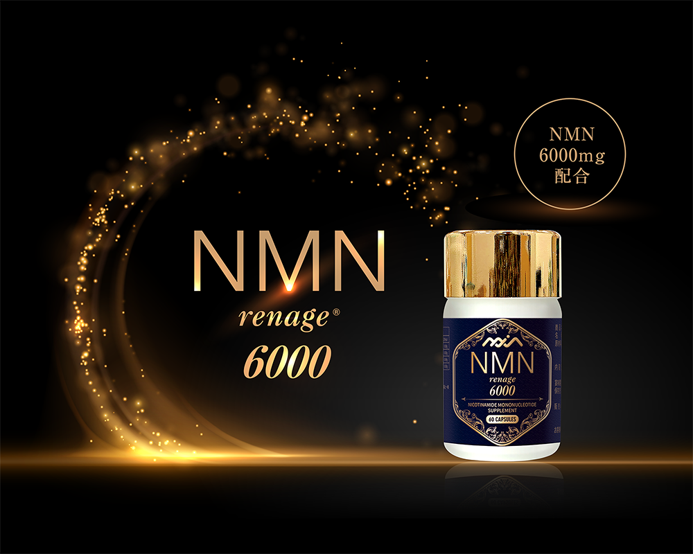 NMN renage 6000(エヌエムエヌレナージュ) 60粒